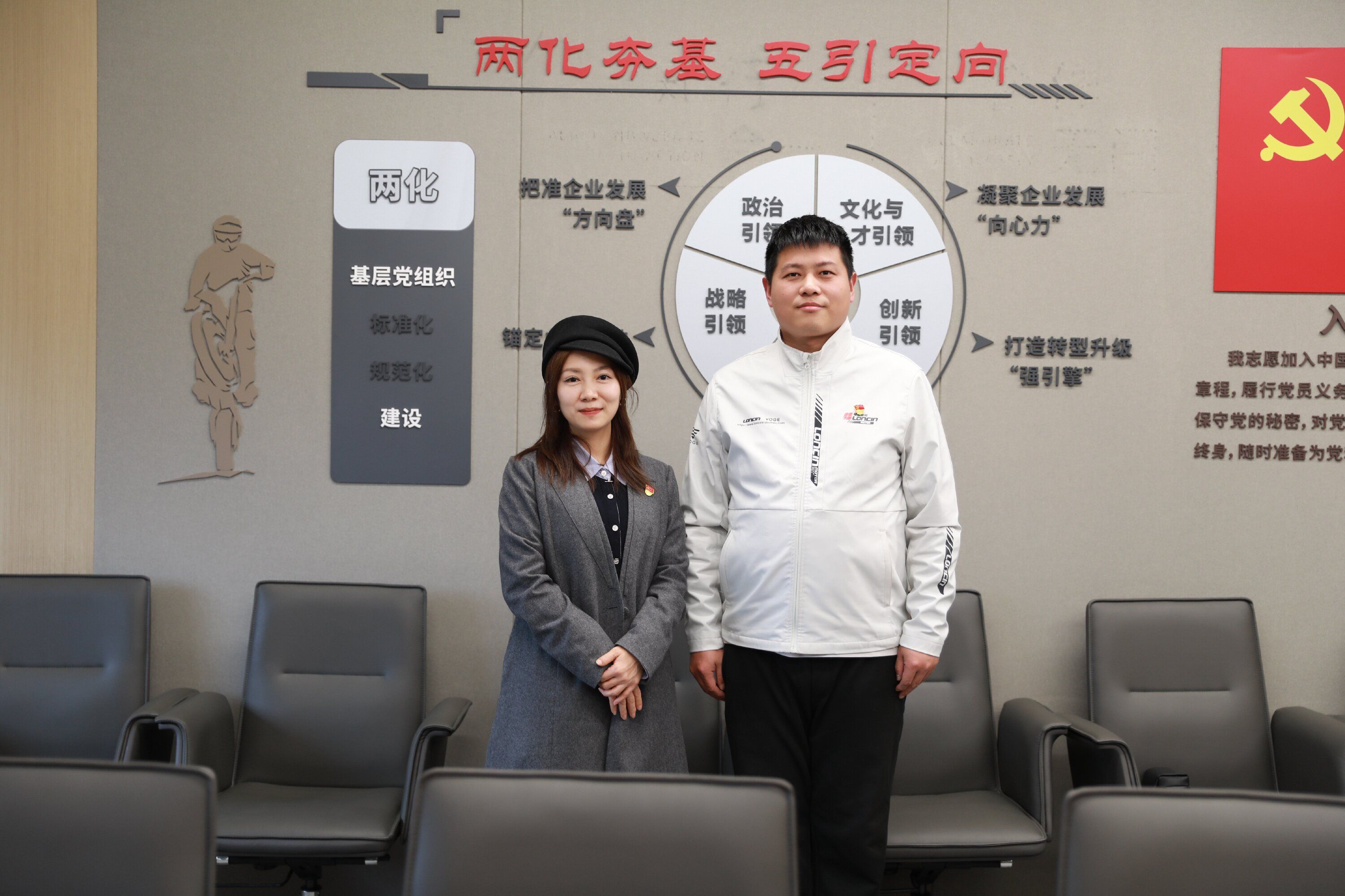 全媒体党支部与隆鑫通...