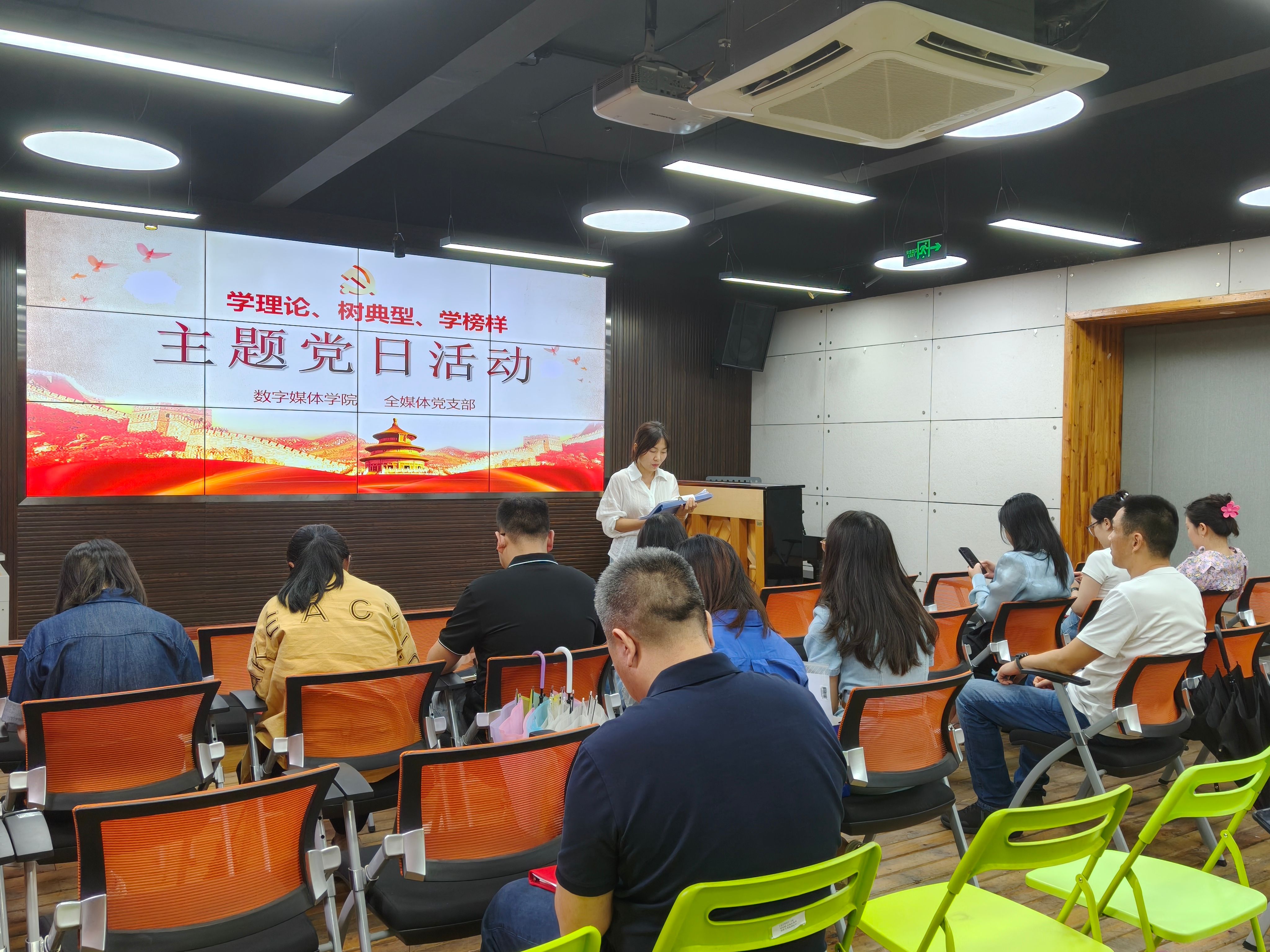 全媒体党支部开展“总...