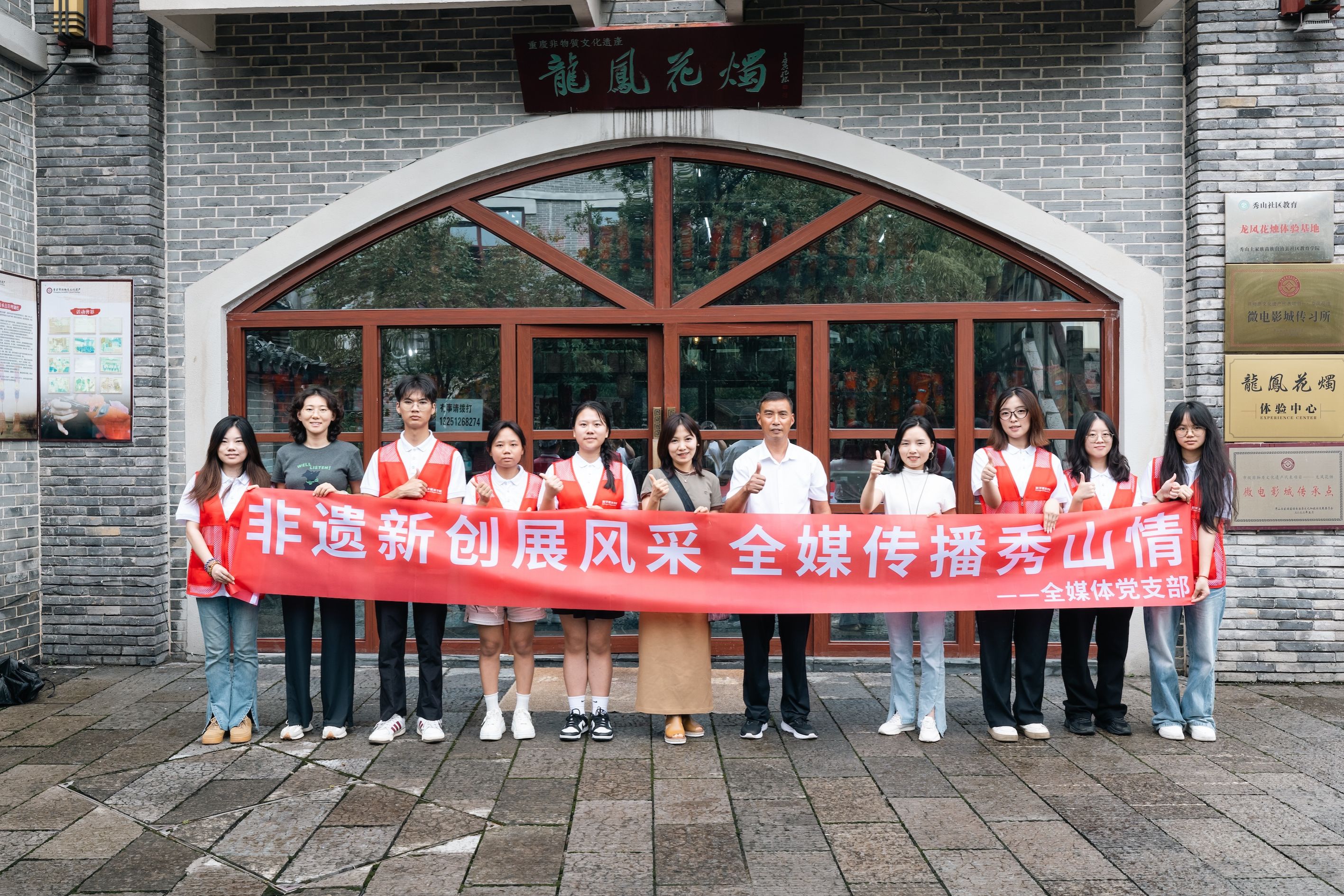 党团结对非遗行-全媒体...