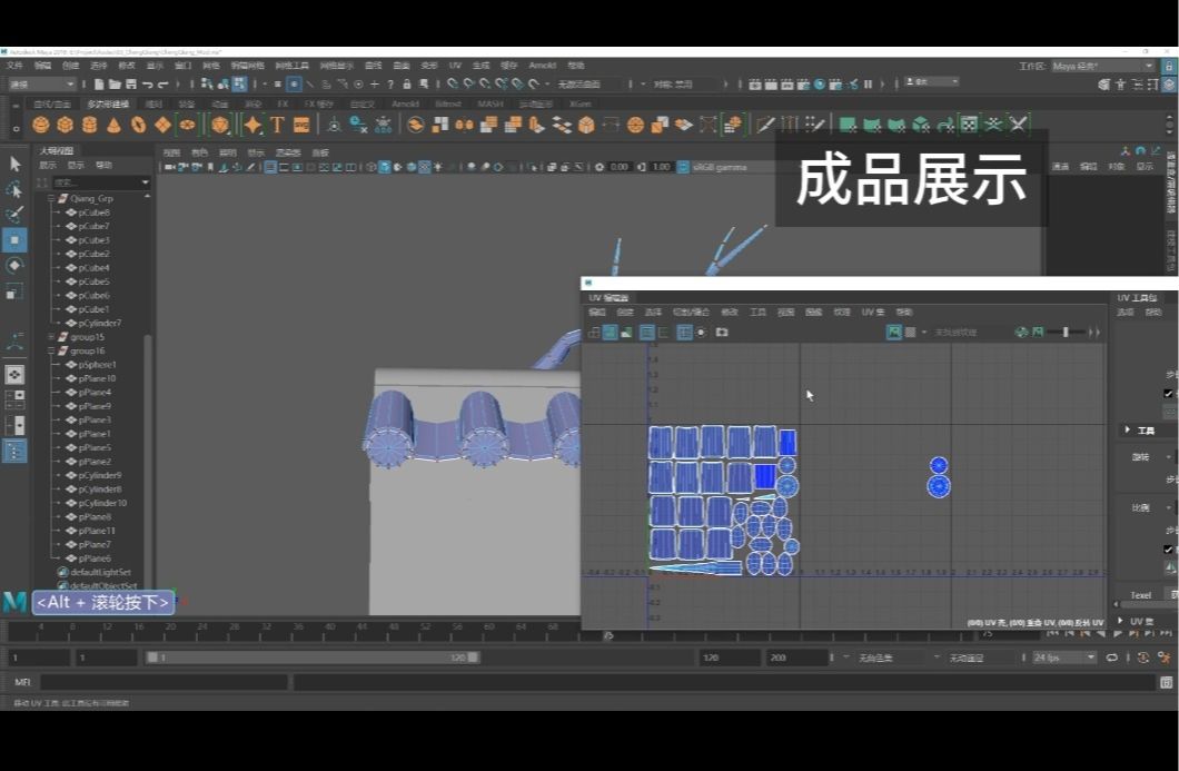 案例三：城墙 UV拆分01