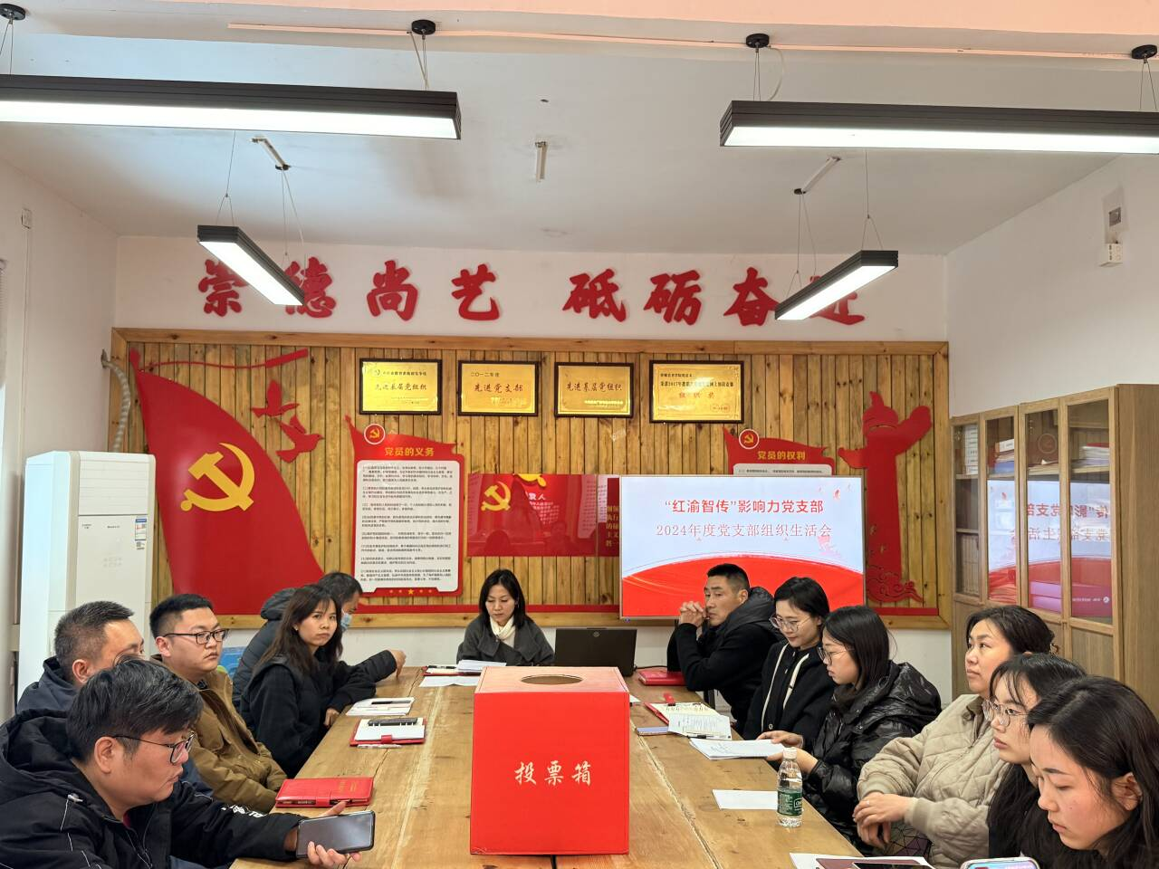 全媒体党支部召开2024...