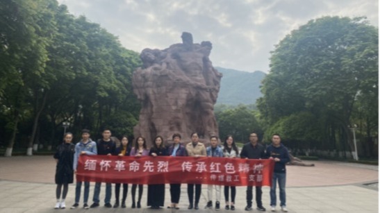 “缅怀革命先烈，传承...