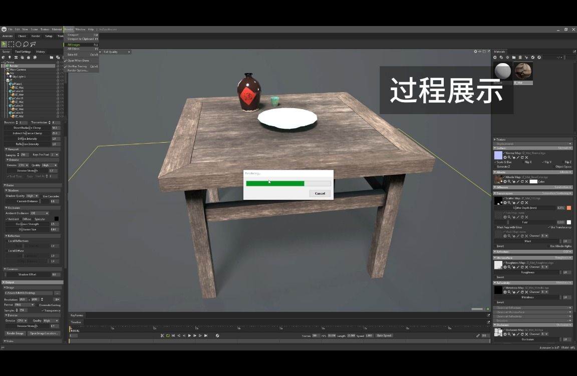 案例四：酒桌 灯光渲染...