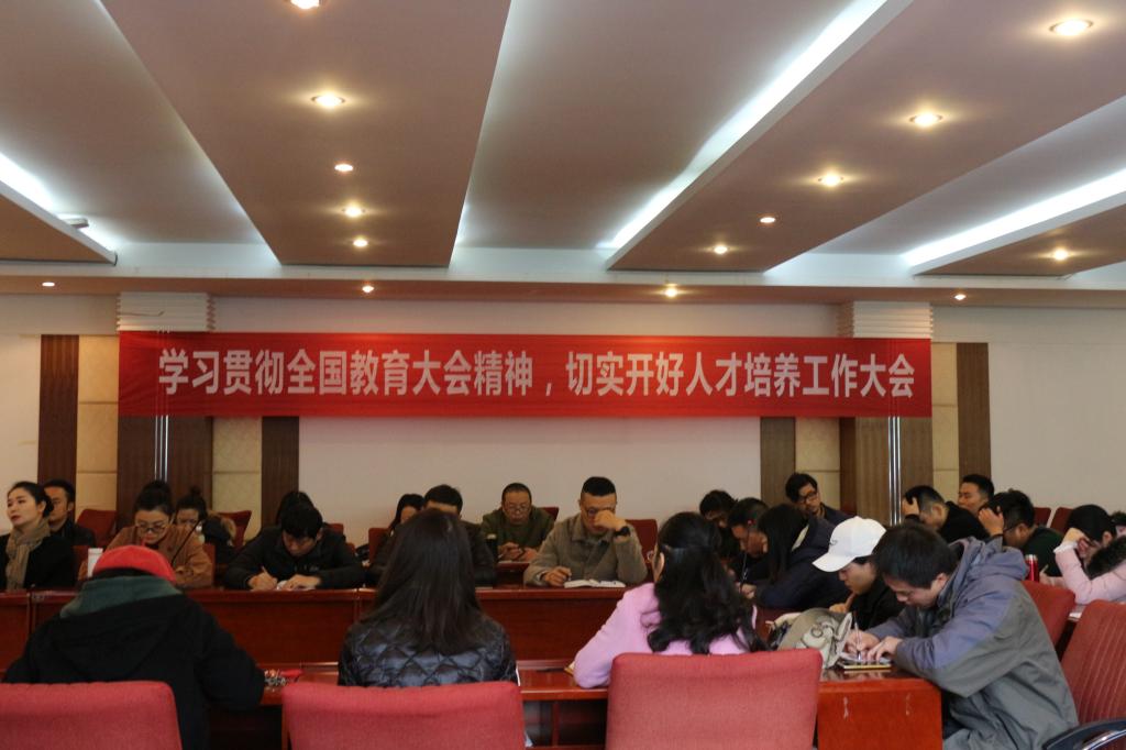 周曦书记宣讲贯彻全国...