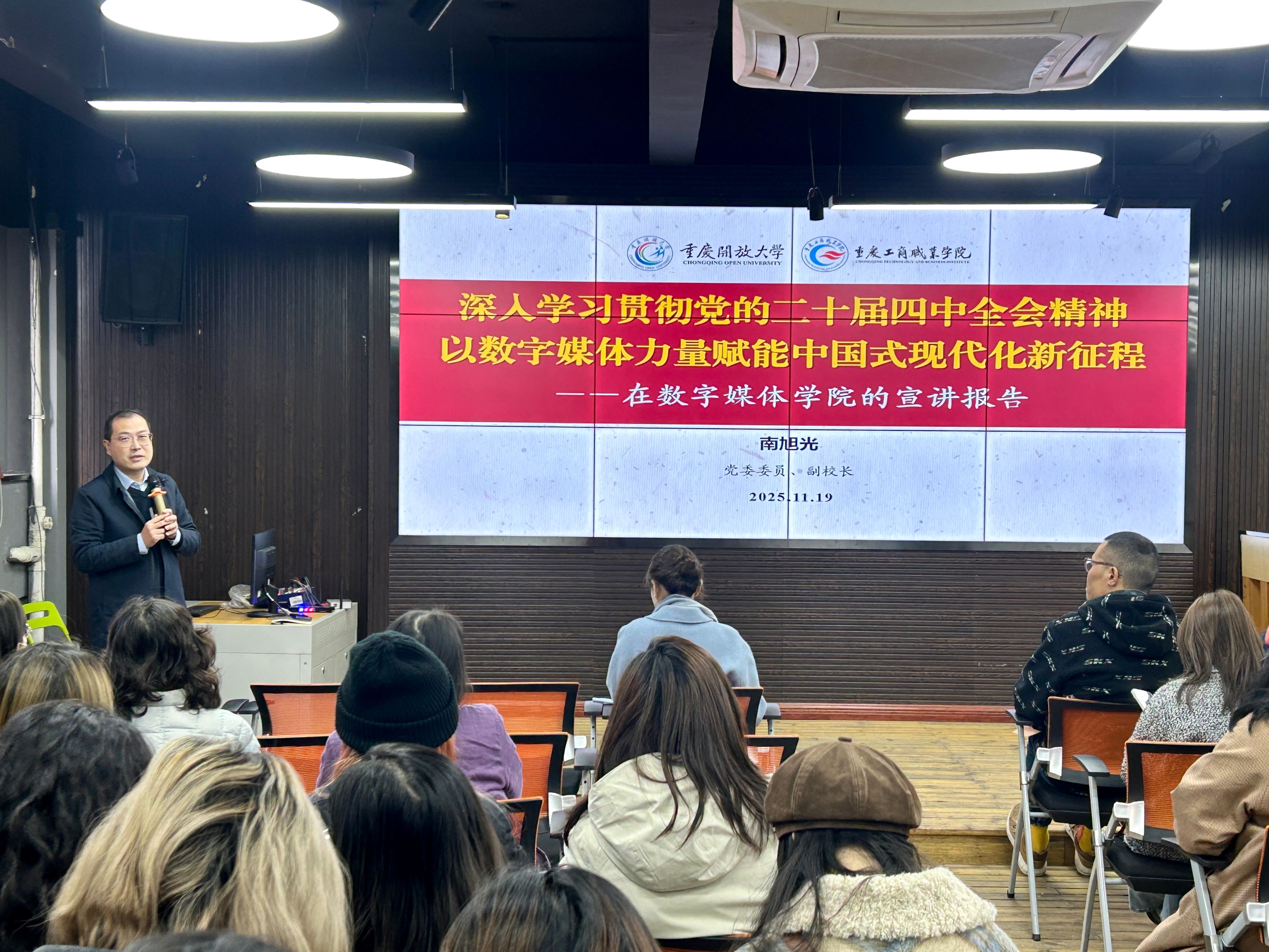 副校长南旭光为数字媒...