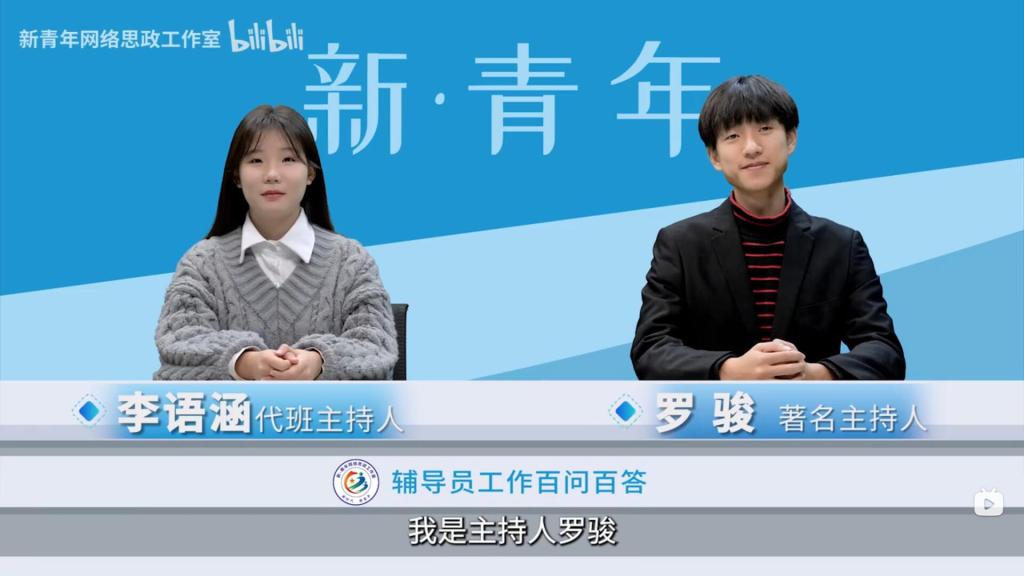 【思政微视频】辅导员...