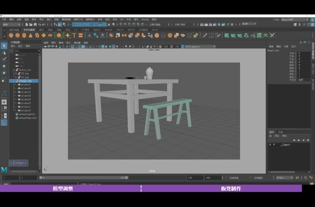 案例四：酒桌 模型制作...