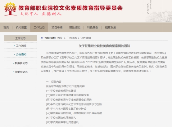 以“大美育观”为引领...