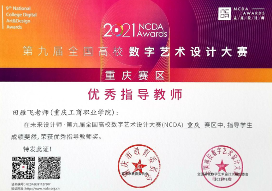 数字媒体技术专业学子...