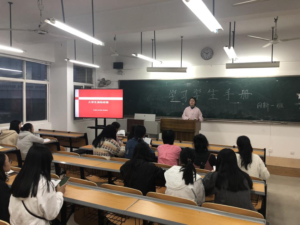 大学生资助政策学习主...