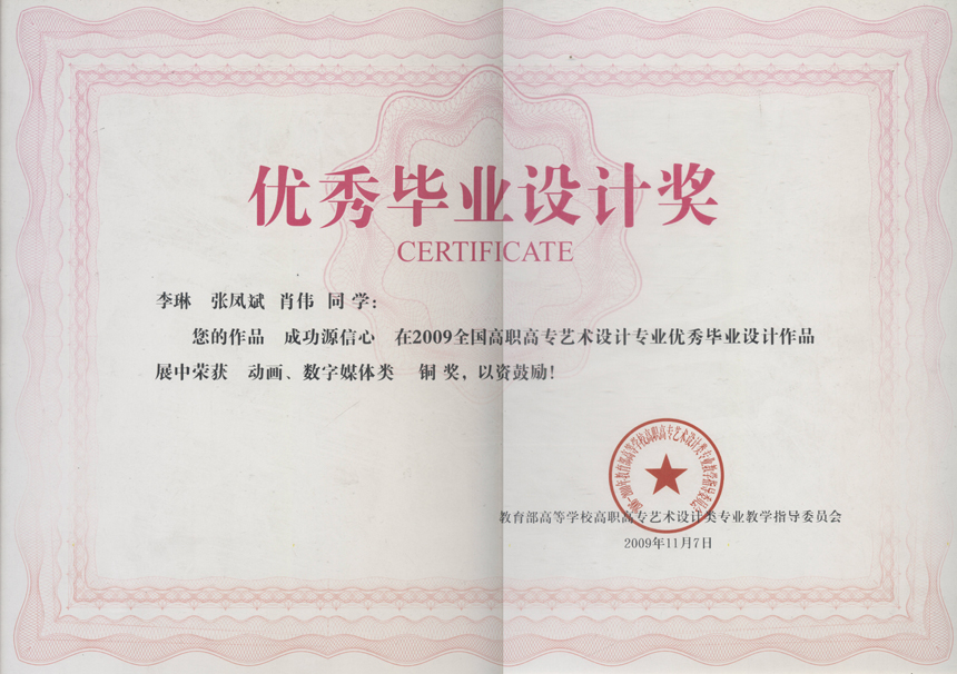 全国高职高专艺术设计...