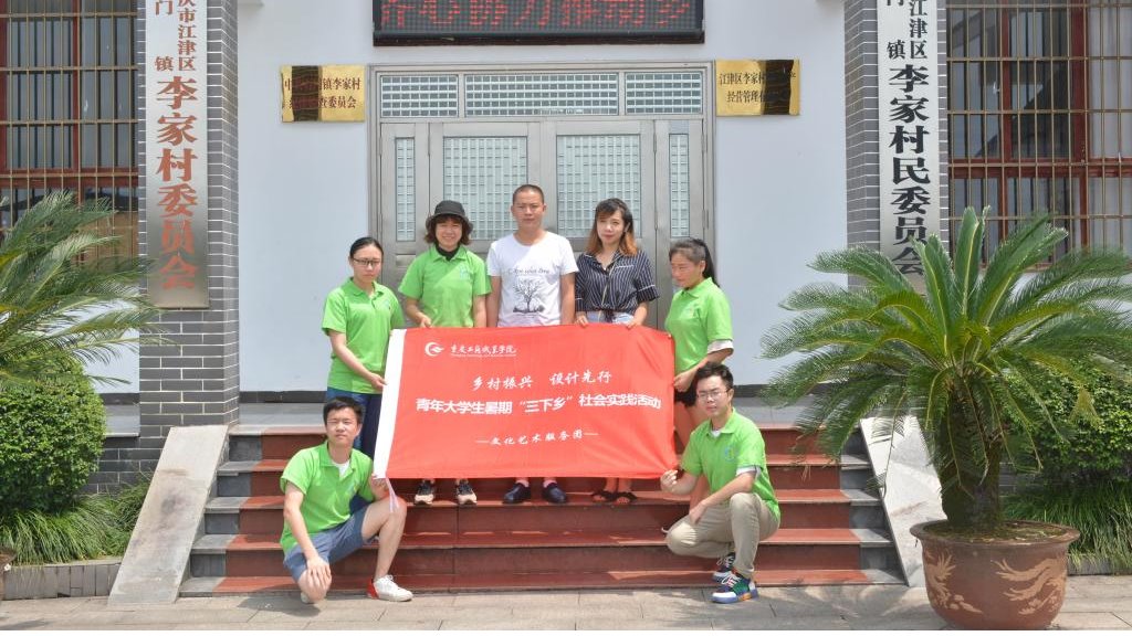 乡村振兴，设计先行—...