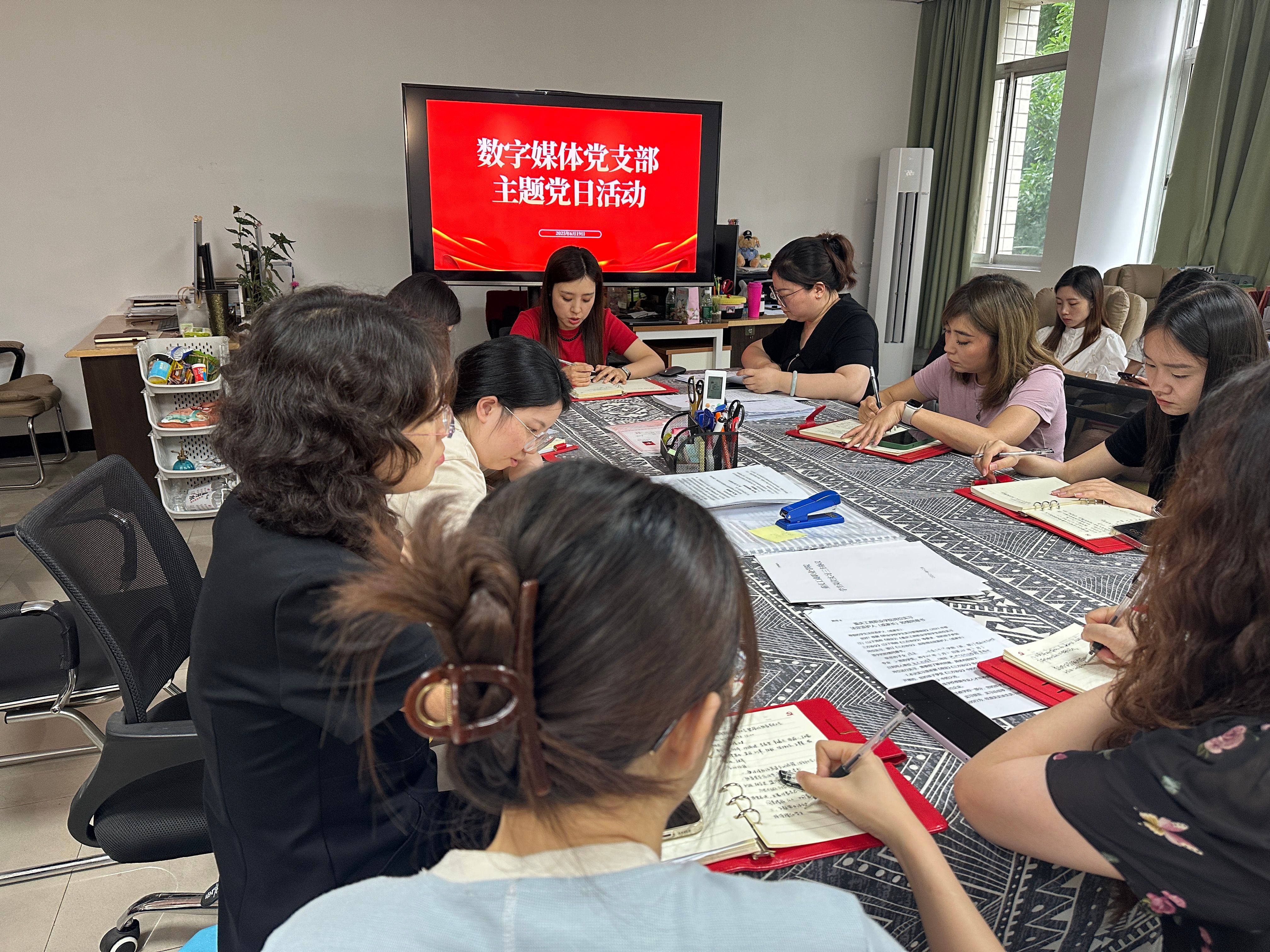 数字媒体党支部开展“...