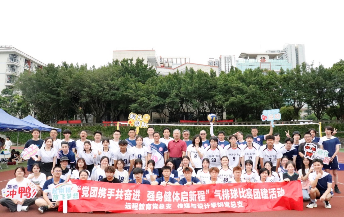 党团携手共奋进，强身...