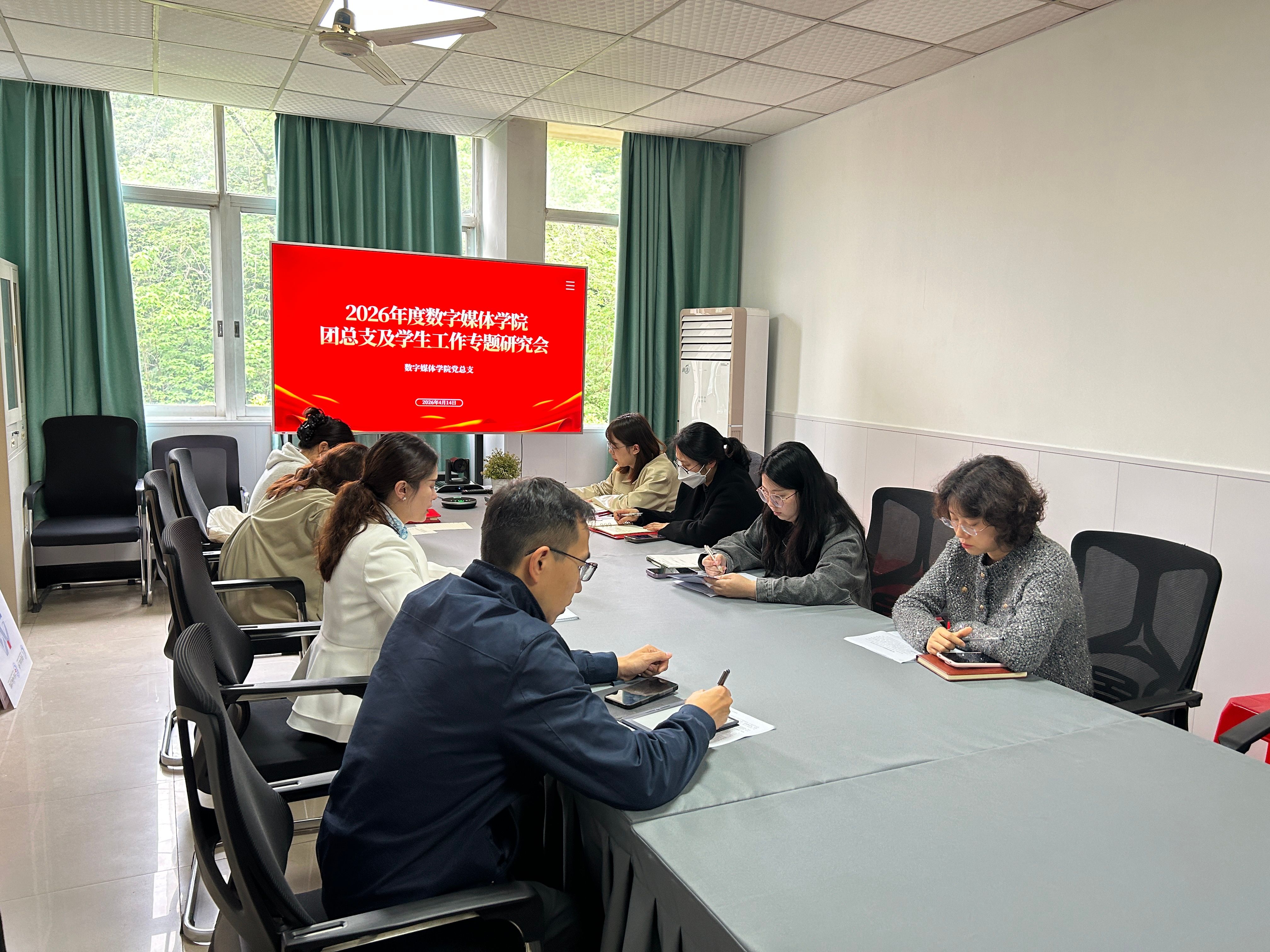 数字媒体学院党总支召...