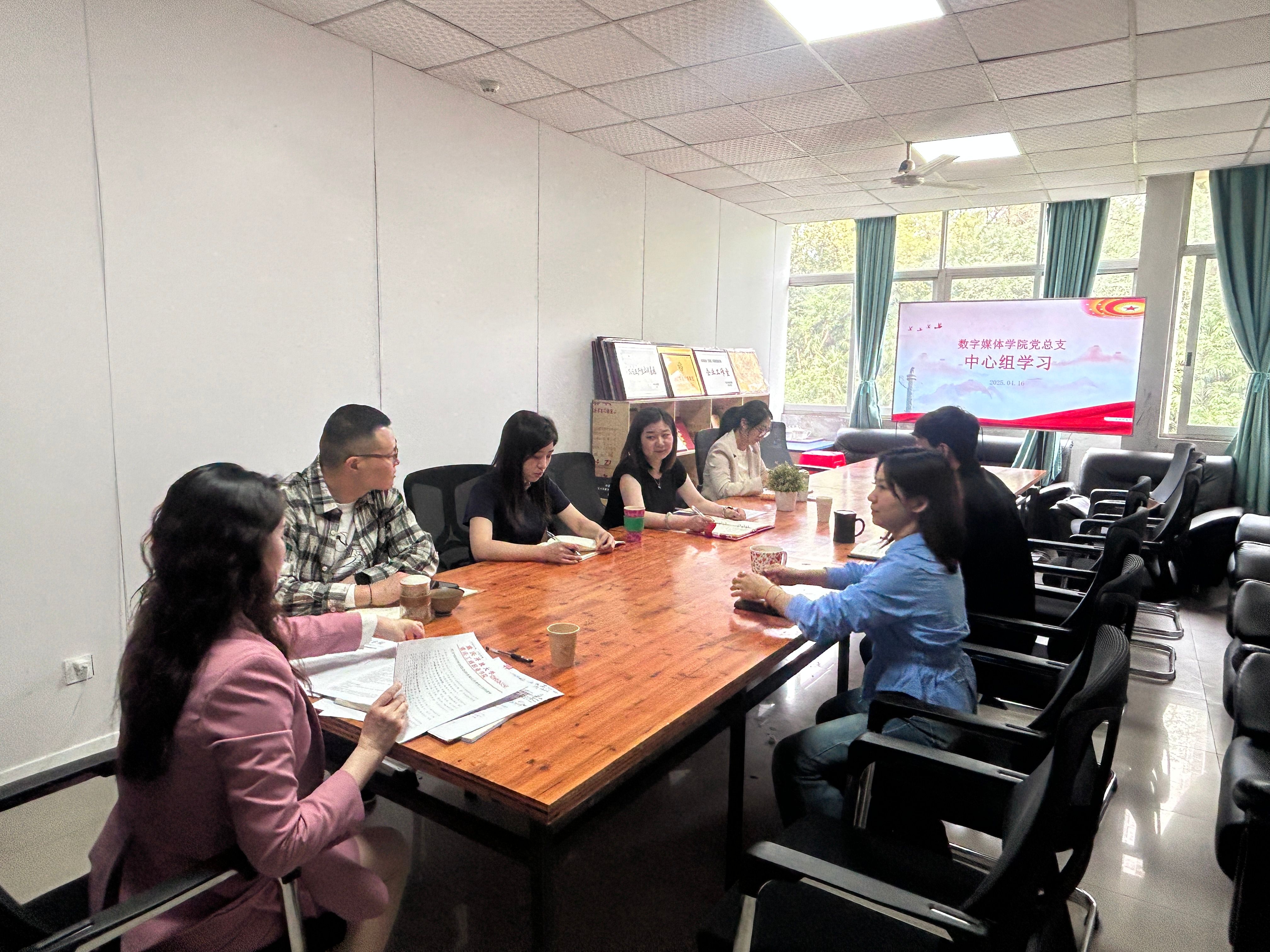 数字媒体学院党总支中...