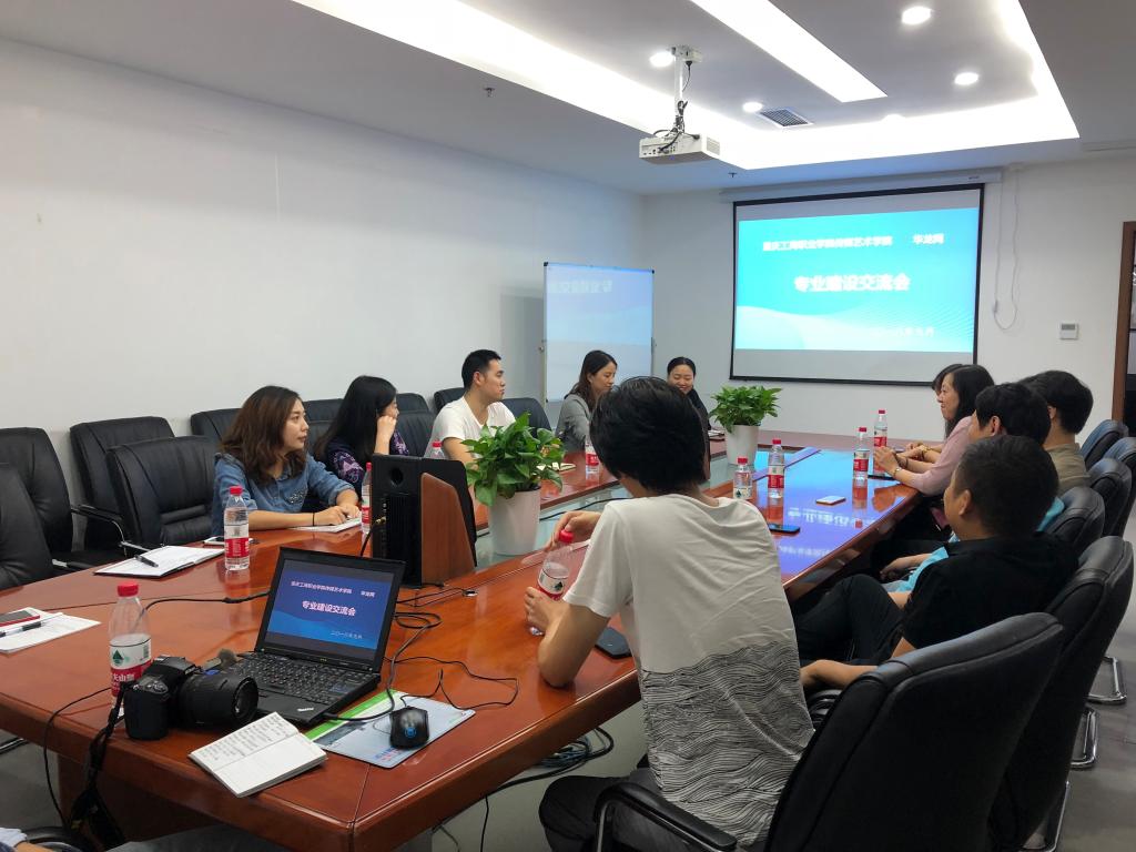 我专业教师受邀参加华...