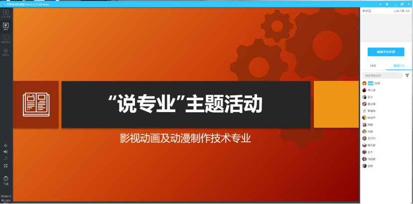 校企行业齐联动，动漫...