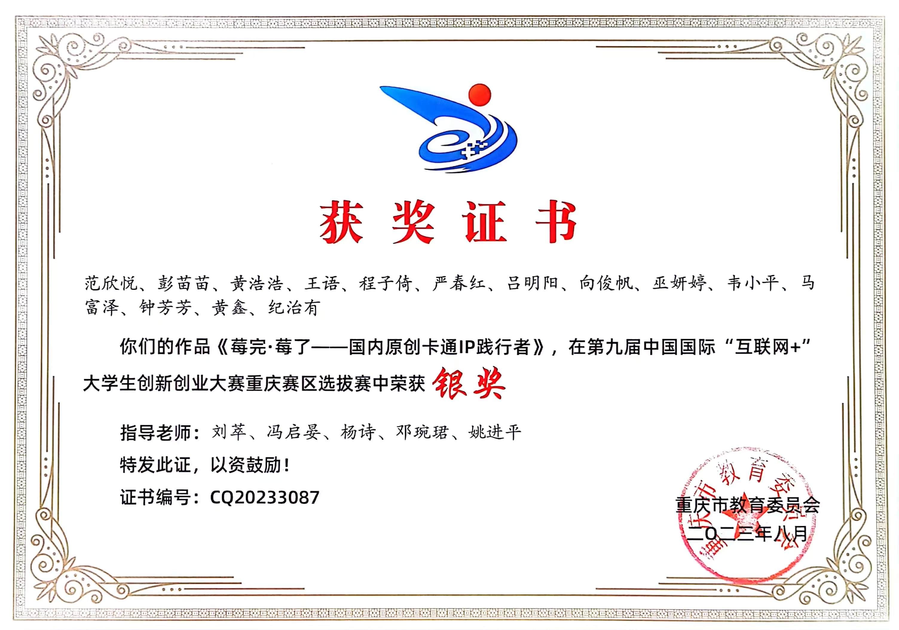 第九届中国国际“互联...