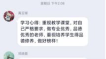 传媒教工二支部开展2月...