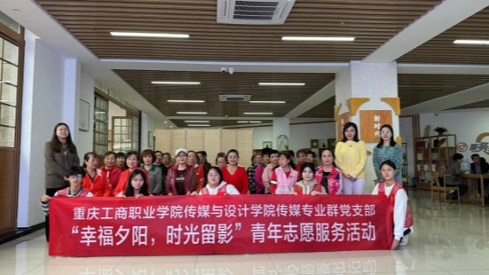 党建带群建 带出幸福夕阳