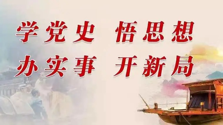 【党史微课】系列微视...