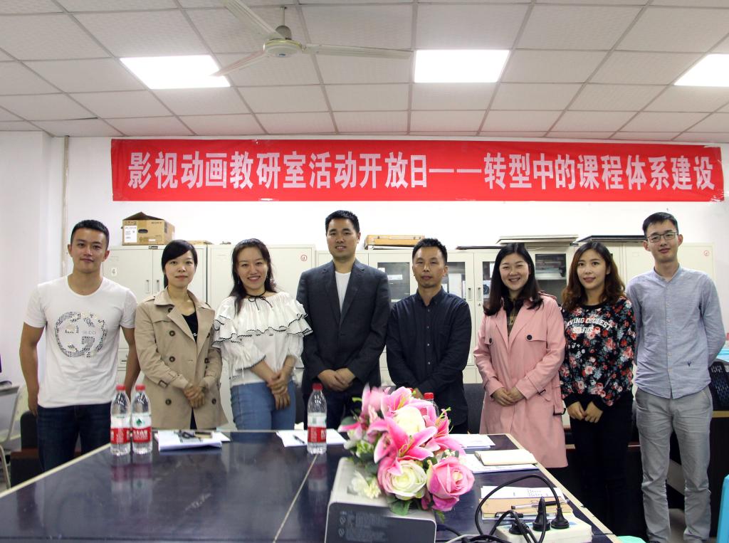 传媒艺术学院教研室开...