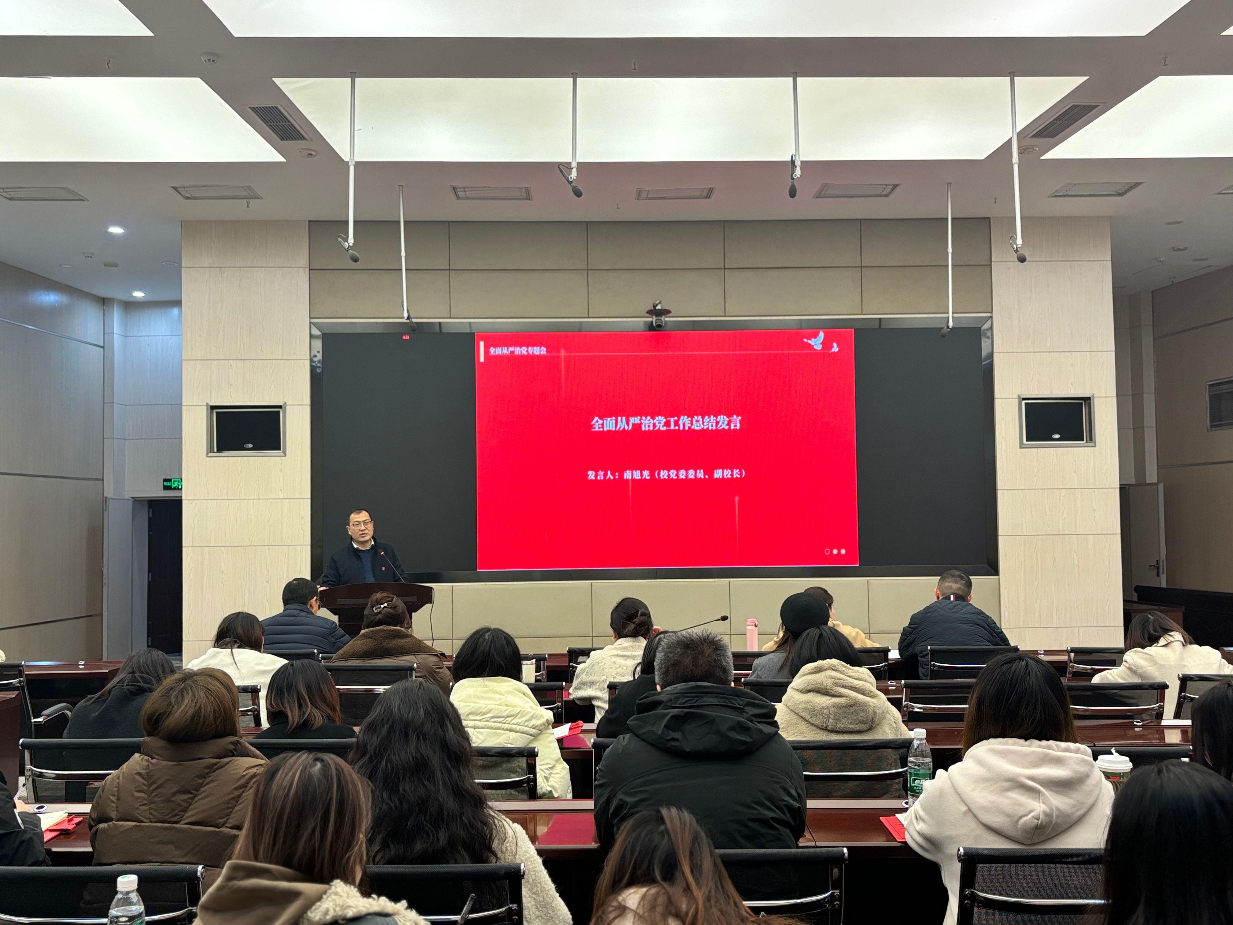 数字媒体学院党总支召...