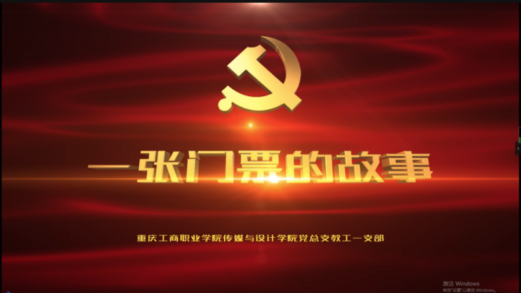 【枫桥组织创建】发挥...