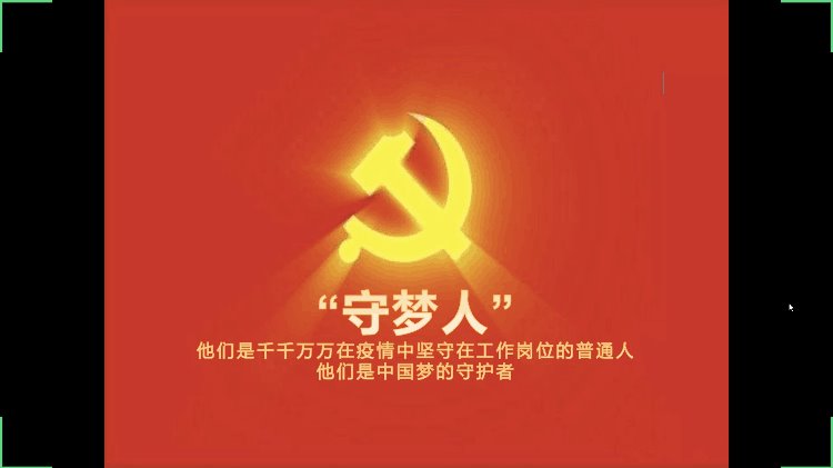 “战疫工作网上干，教...