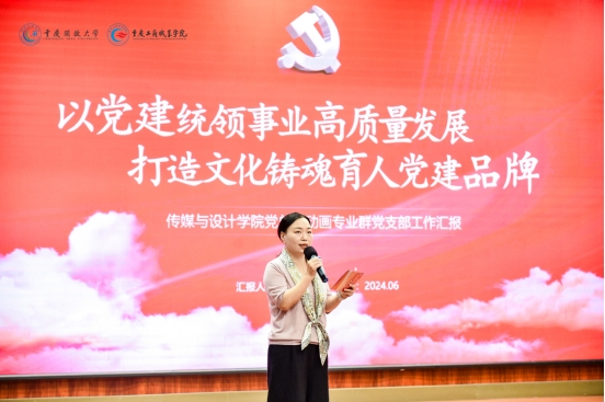 “以党建统领事业高质...