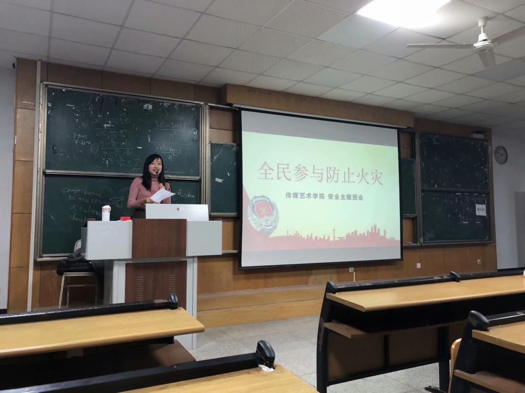 “全民参与，防止火灾...