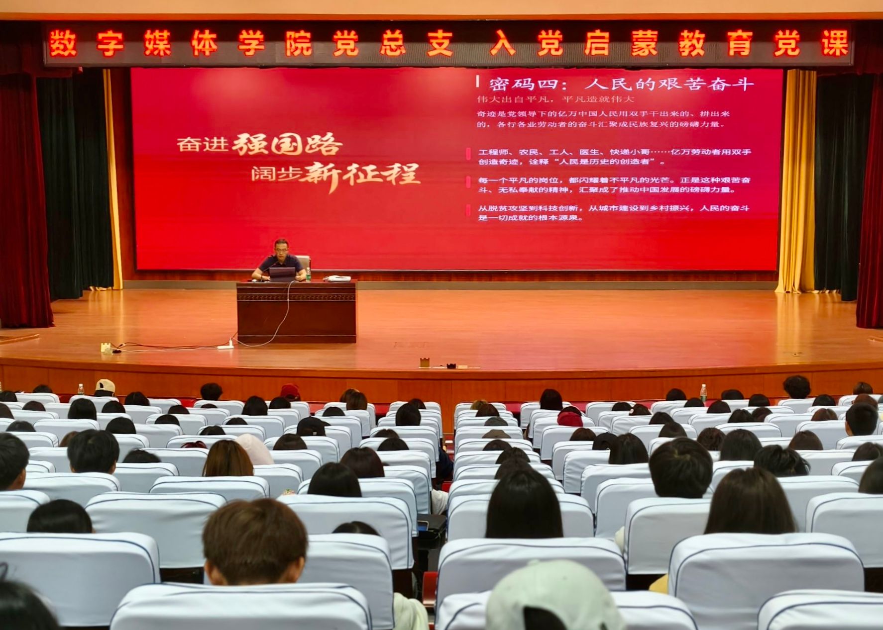 数字媒体学院党总支副...