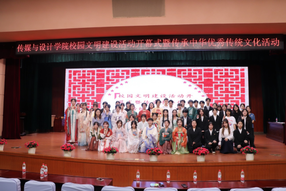 共建文明校园 传承优秀...