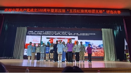 重庆工商职业学院五四...