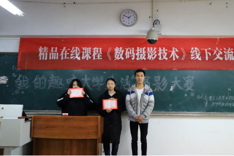 第一届“我的趣味大学...