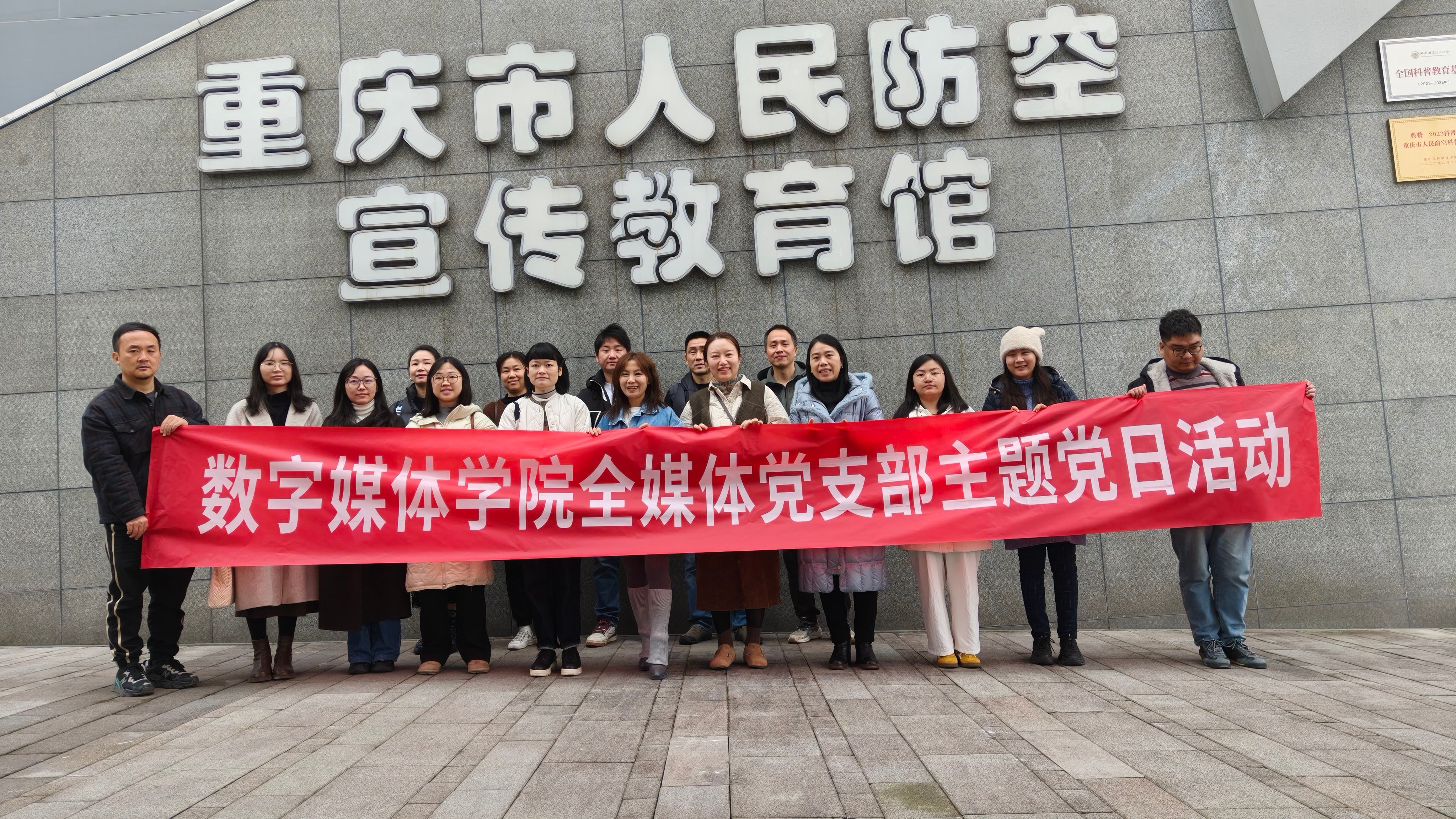 全媒体党支部开展主题...