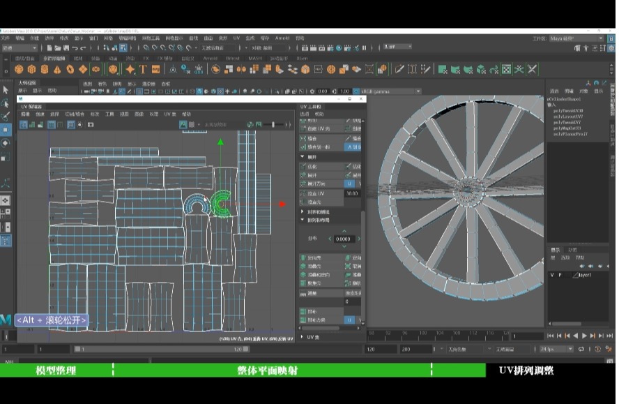 案例二：马车车轮制作 ...