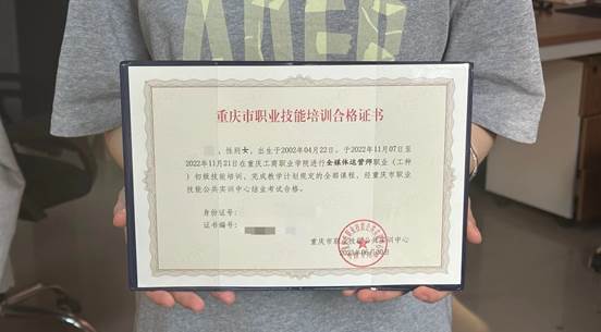 人社局认定全媒体运营...