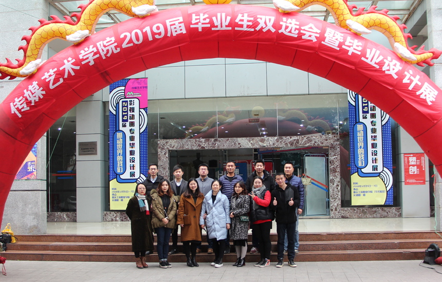 影视动画专业教师深入...