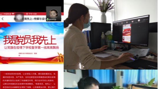 优秀课程思政展示