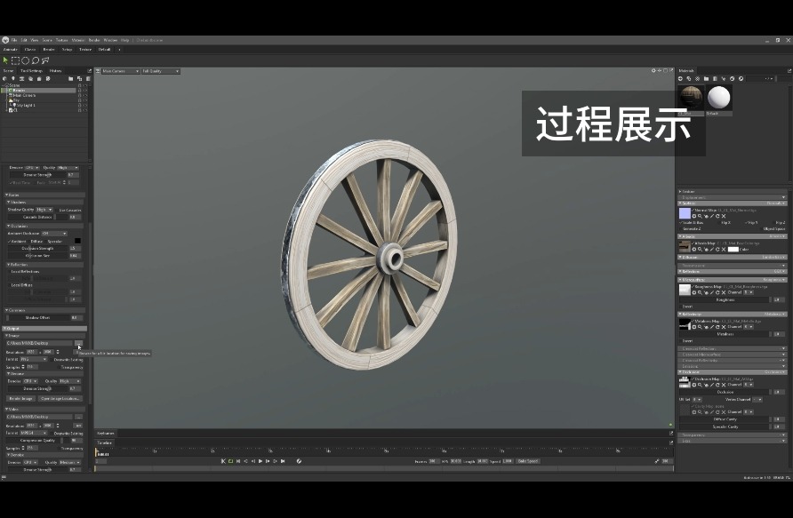 案例二：马车车轮制作 ...