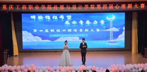 传媒与设计学院第四届...