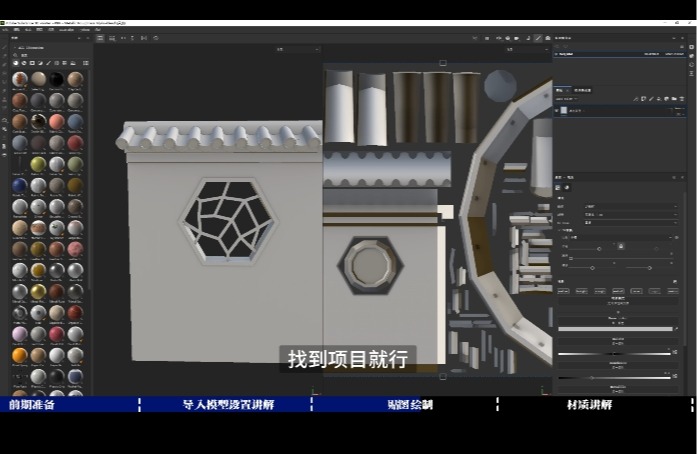 案例一：园林围墙制作 ...