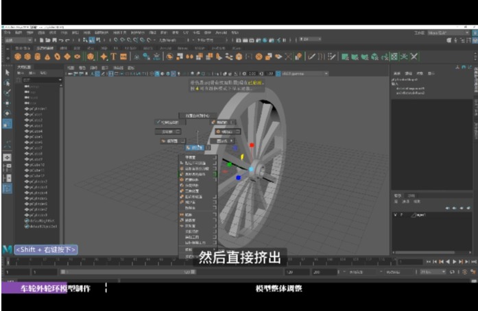 案例二：马车车轮制作 ...