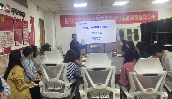“学条例 明党纪”——...