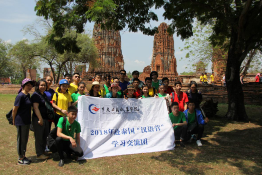 传媒师生赴泰国参加 “...