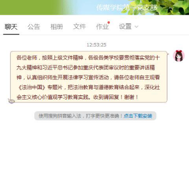 2018年 3月 主题党日活...