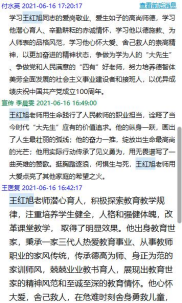 学习时代楷模  弘扬伟...