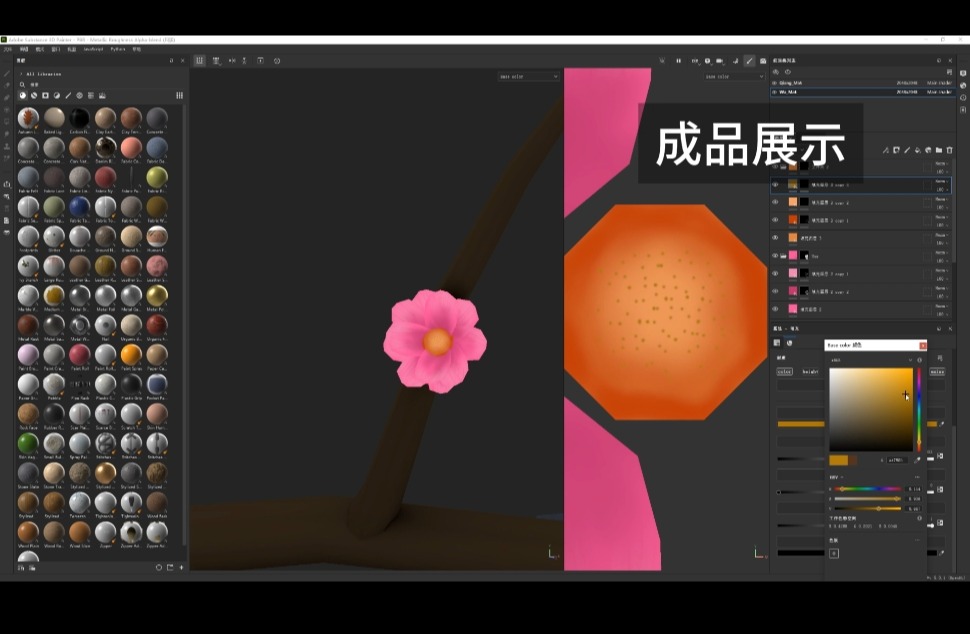 案例三：城墙 贴图绘制...